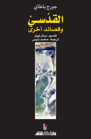 القدسي