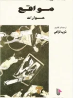 مواقع
