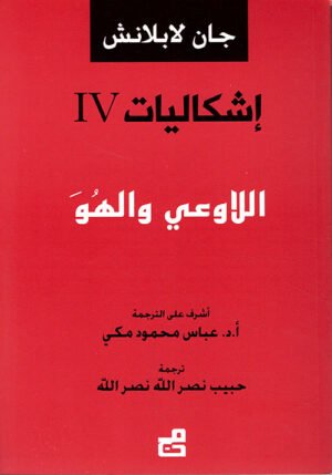 إشكالات عدد 7