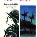 على وتيرة النوارس