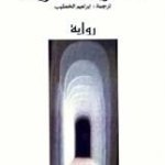 حصار الحصارات