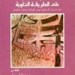 المناضل الطبقي