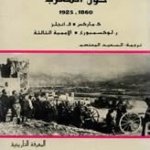 كتابات ماركسية