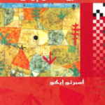 العلامة تحليل المفهوم وتأريخه