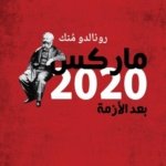 ماركس 2020، بعد الأزمة