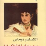 مرجريت اوغادة الكميليا