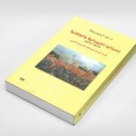 إسبانيا الليبرالية و الوطنية 1875 - 1975 قراءة نقدية للمشاكل التاريخية الكبرى