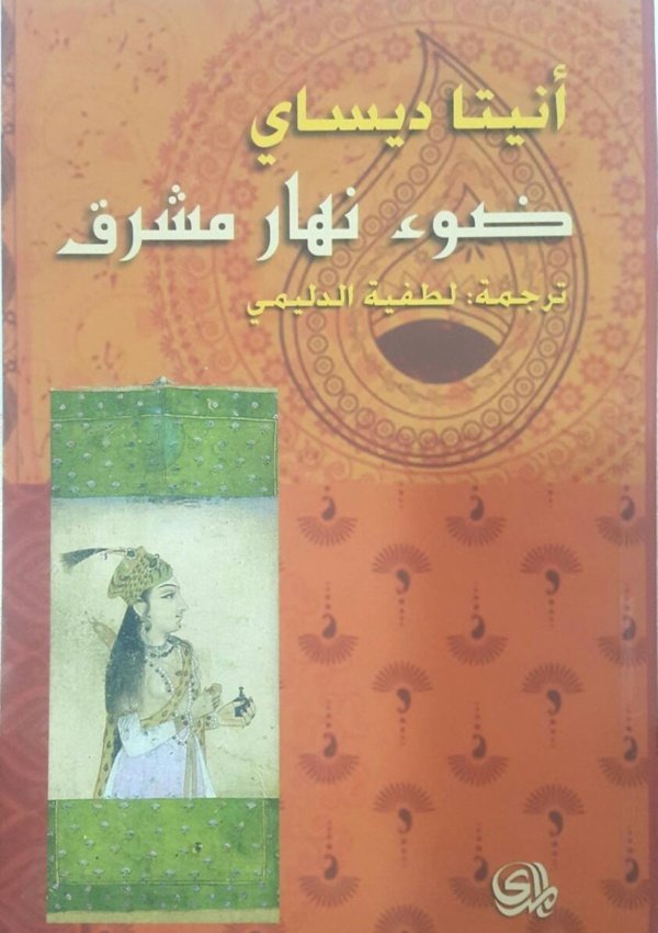 ضوء نهار مشرق