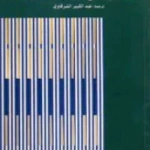 فصائل الفضاءات