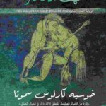 كهف الأفكار