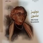 دونيز ماسون