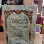 الإتقان في علوم القرآن 1/2