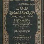 مطالعات النيابة العامة الاستئنافية لدى المحكمة الشرعية السنية العليا