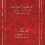 أثر إنخفاض قيمة العملة على الإلتزامات المدنية
