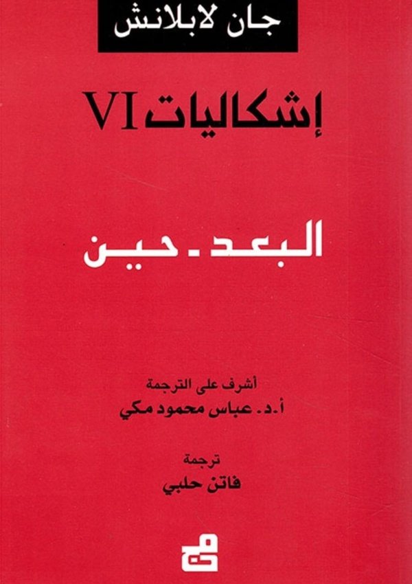 إشكاليات عدد6