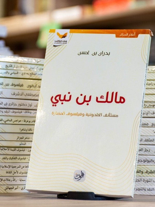 مالك بن نبي مستانف الخلدونية و فيلسوف الحضارة