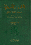 النقود الإلكترونية كإحدى وسائل الدفع – تنظيمها القانوني والمسائل الناشئة عن إستعمالها