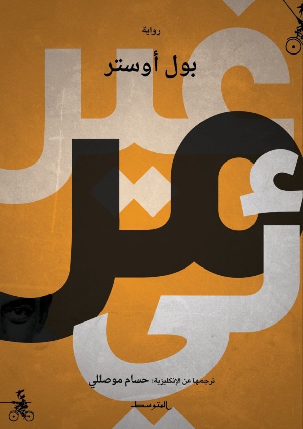 غير مرئي