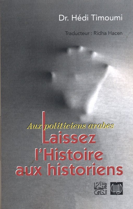 AUX POLITICIENS ARABES LAISSEZ L’HISTOIRE AUX HISTORIENS