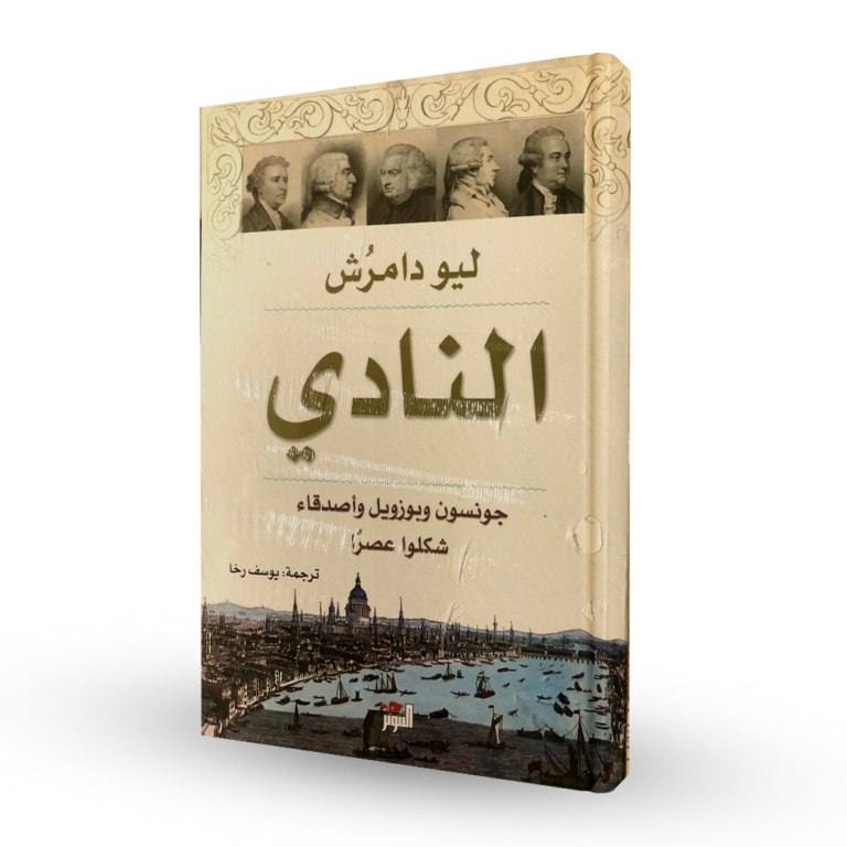 النادي