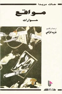 مواقع