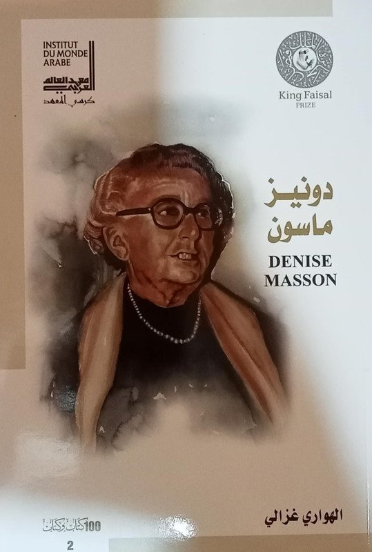 دونيز ماسون