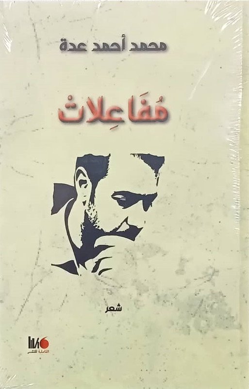 مفاعلات