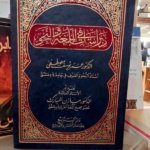 دراسات في اللغة و النحو