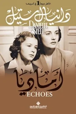 أماديا