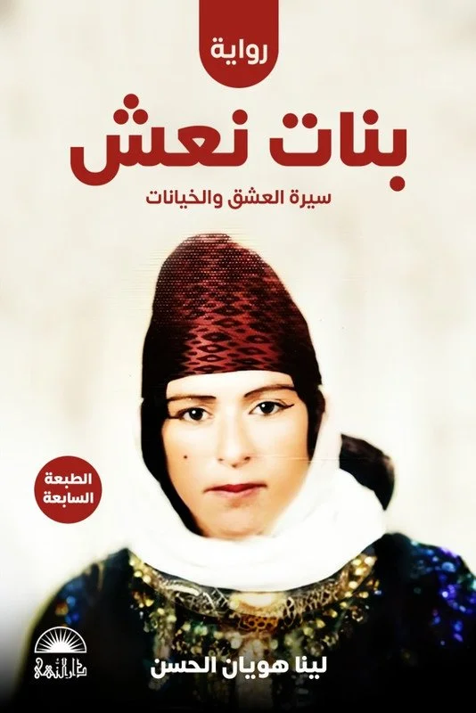 ⁦بنات نعش⁩ - الصورة ⁦2⁩