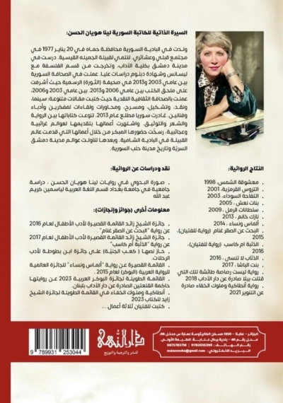 بنات نعش - Thumbnail Image 3