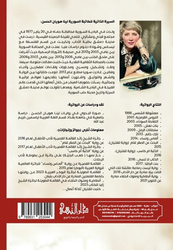 ⁦بنات نعش⁩ - الصورة ⁦3⁩
